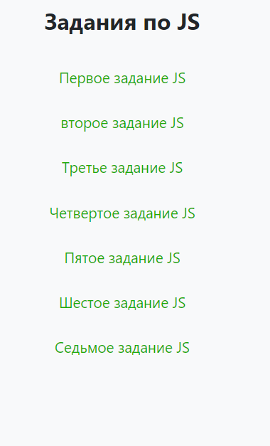 Превью Восемьнадцатого задания